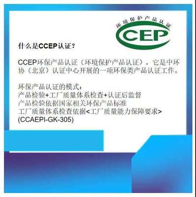 喜讯--青岛佳明挥发性有机物在线监测系统系列产品再获CCEP认证
