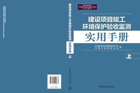 搜"环境监测站"或者"环境保护监测站"或"环保监测站".